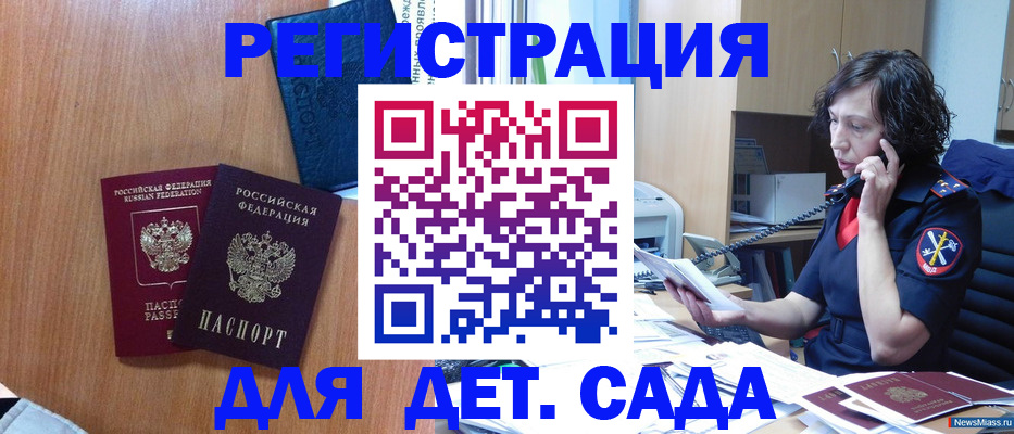 прописка поиск в Белой Калитве