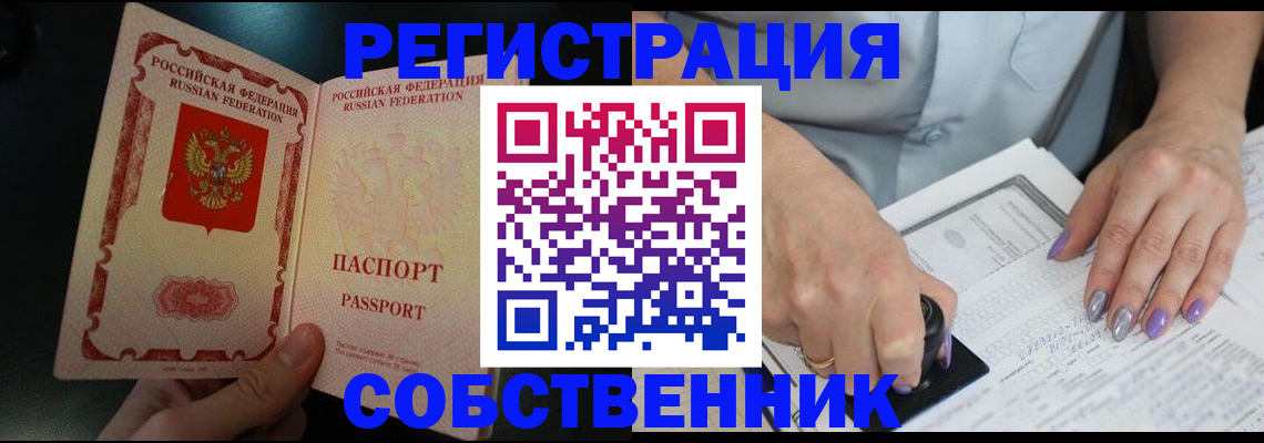 временная регистрация 2025 в Белой Калитве