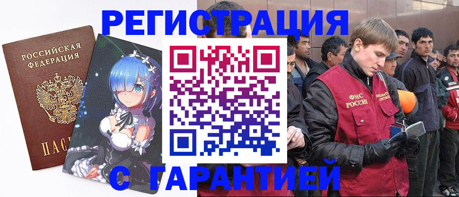 временная регистрация собственник в Белой Калитве