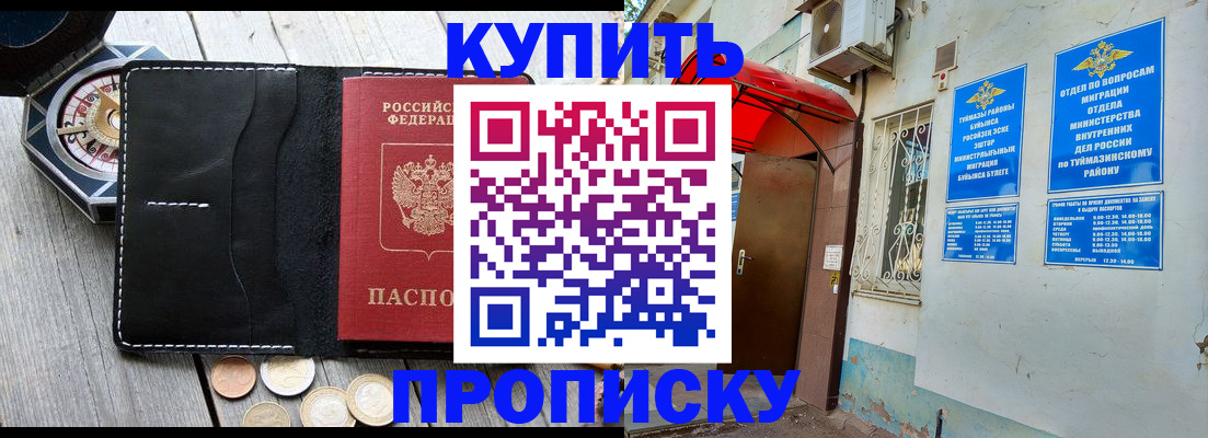 регистрация для школы в Белой Калитве